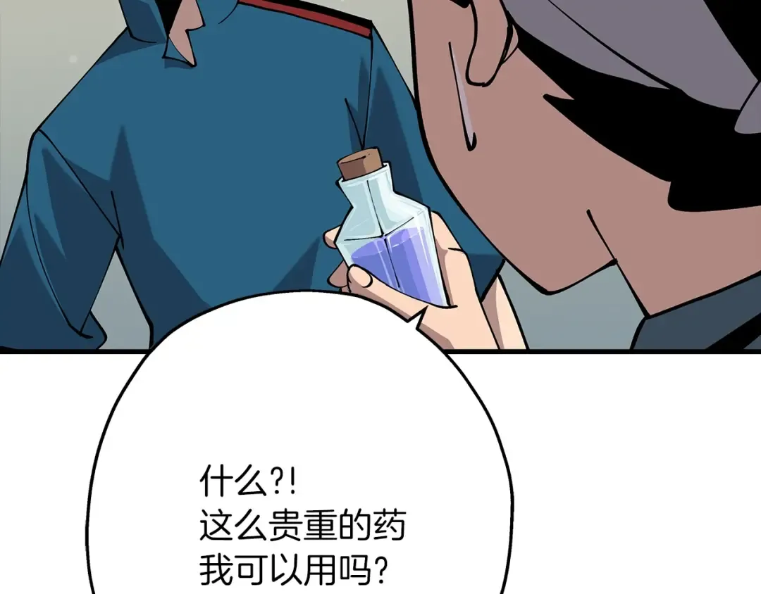 第26话 暴打 第102页