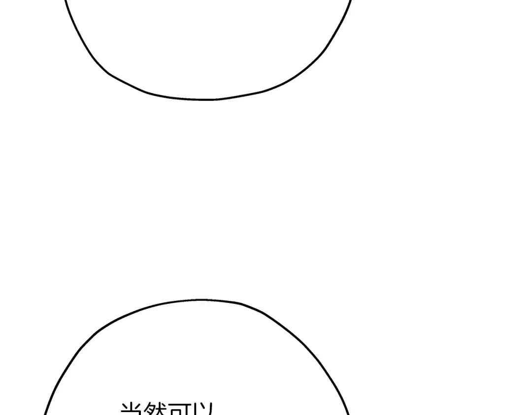 第26话 暴打 第103页