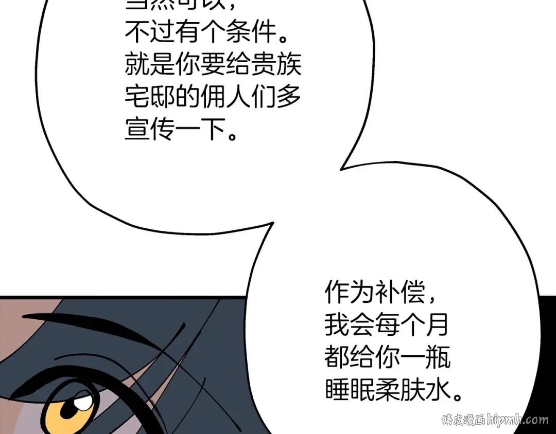 第26话 暴打 第104页