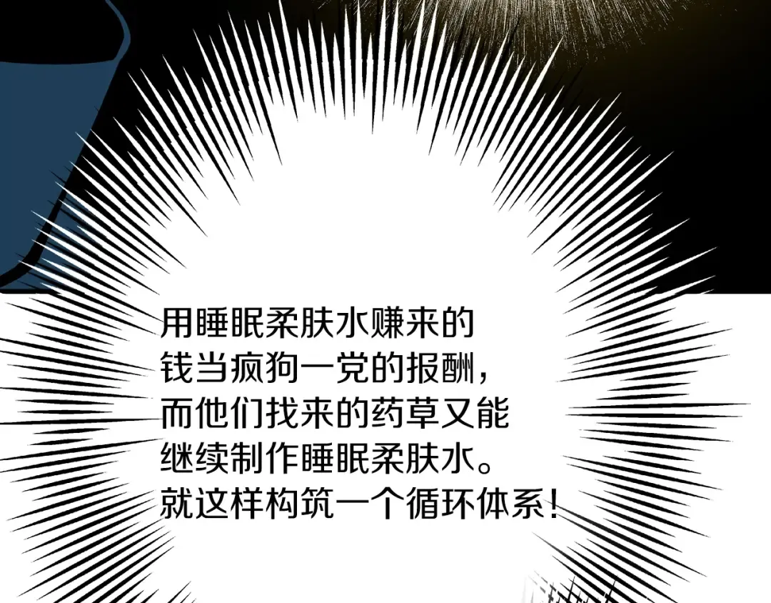 第26话 暴打 第106页