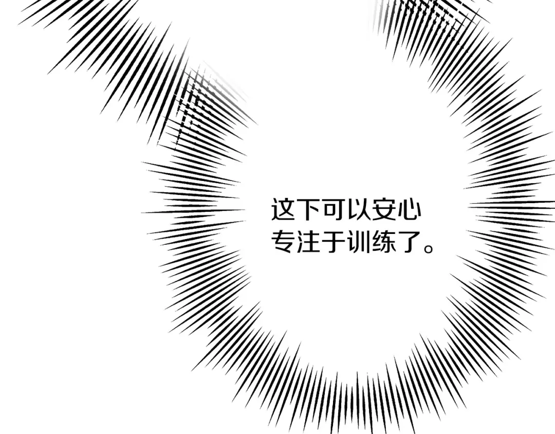 第26话 暴打 第107页