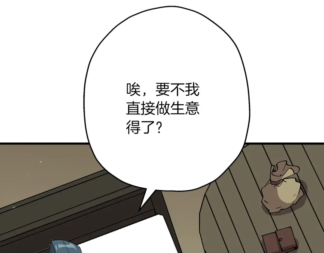 第26话 暴打 第110页
