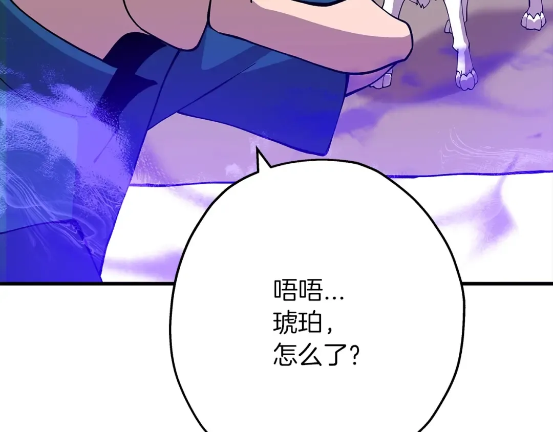 第26话 暴打 第121页
