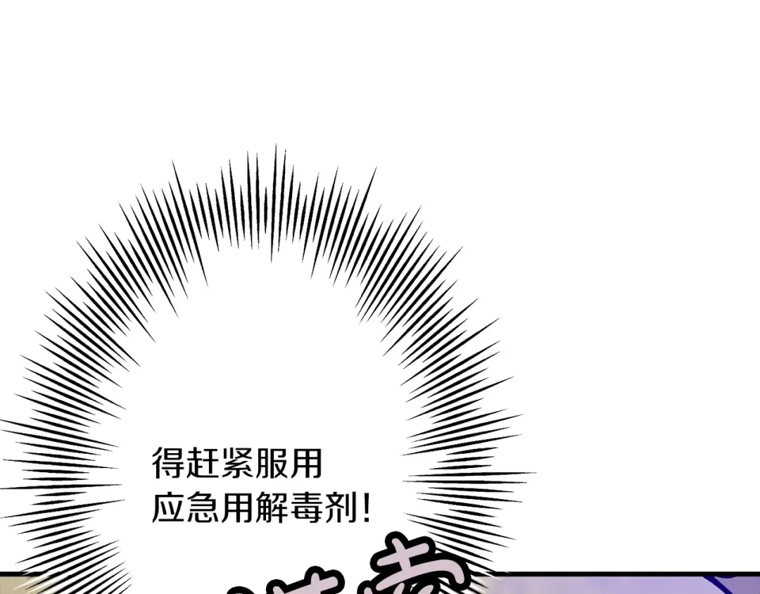 第26话 暴打 第126页