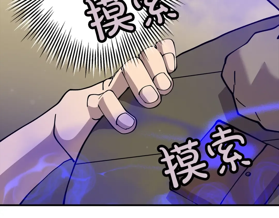 第26话 暴打 第127页