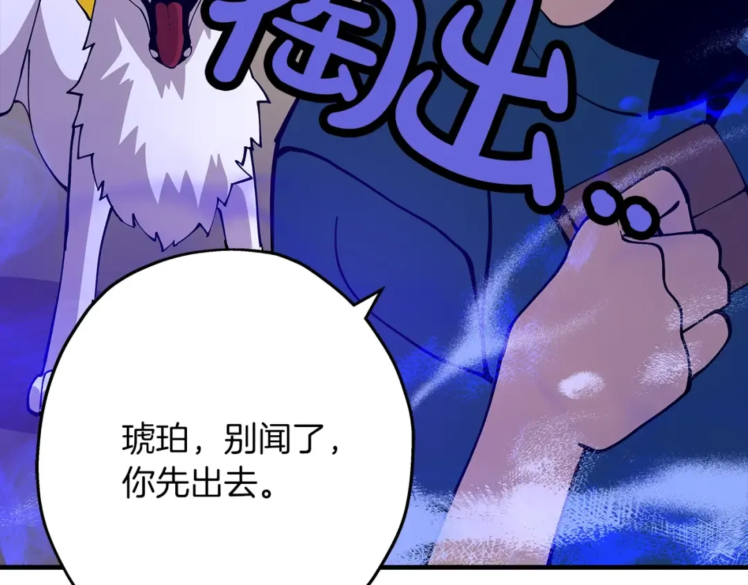 第26话 暴打 第131页