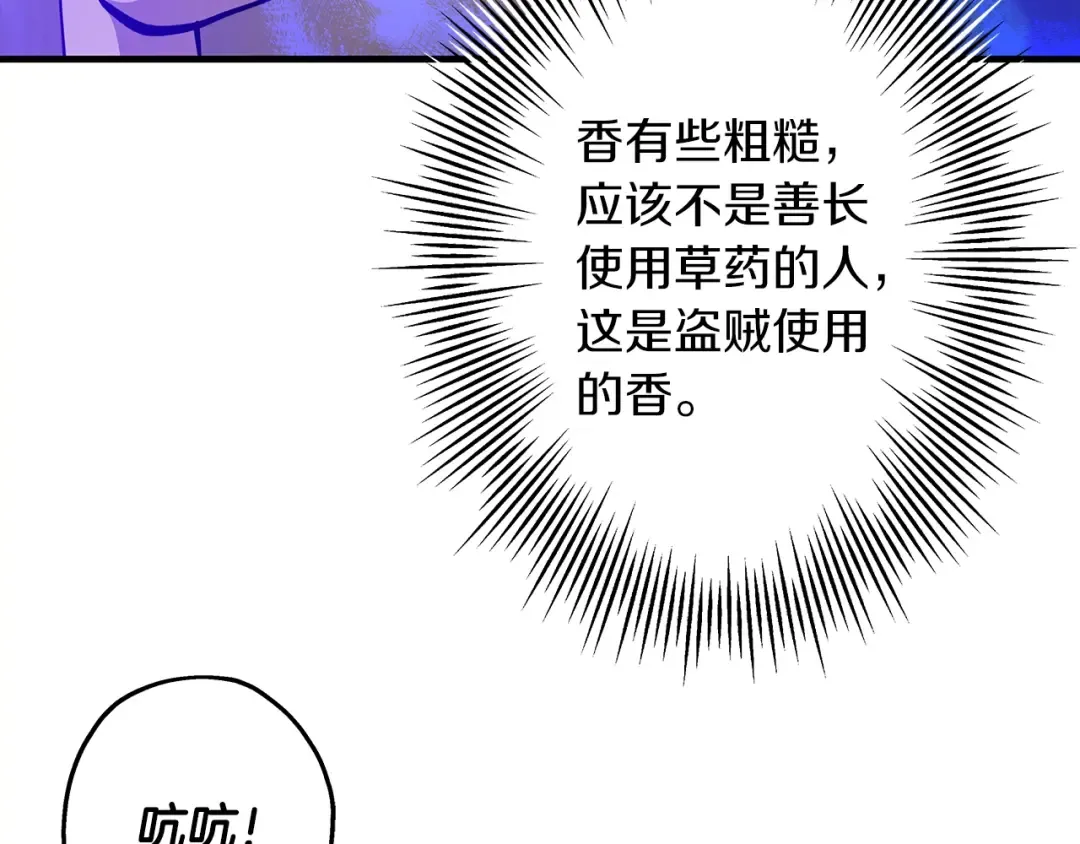 第26话 暴打 第134页