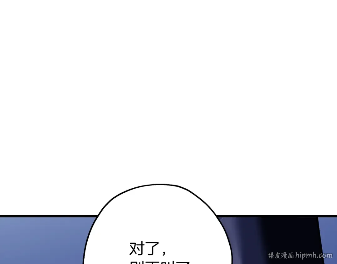 第26话 暴打 第136页