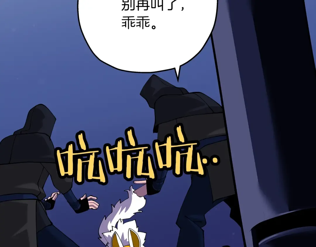 第26话 暴打 第137页