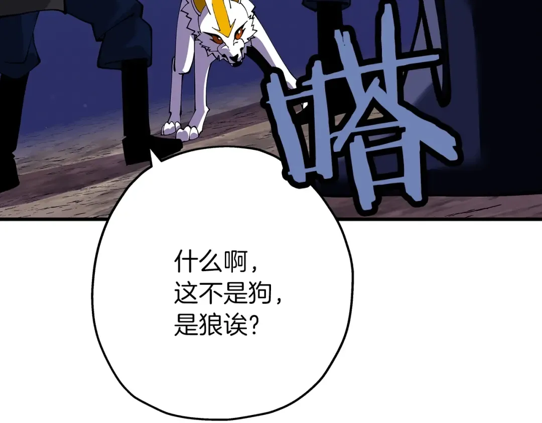 第26话 暴打 第138页