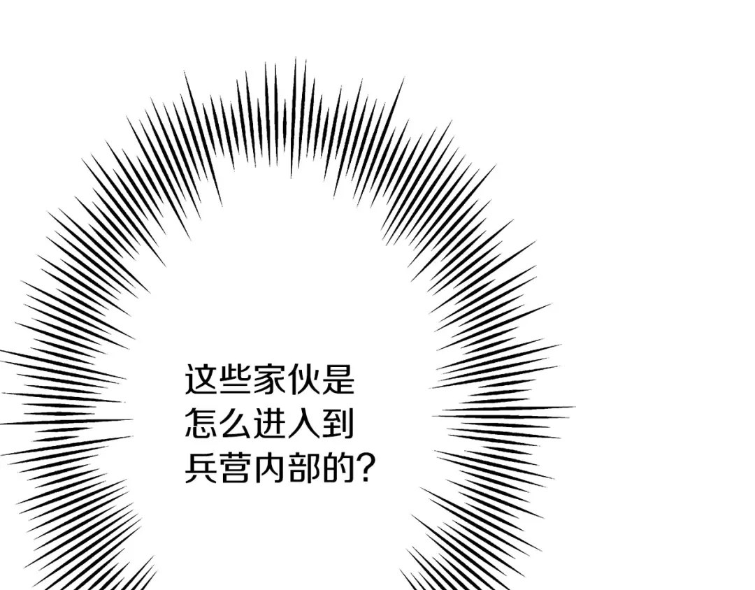 第26话 暴打 第140页