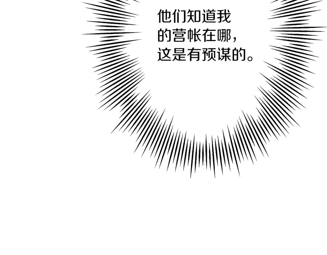 第26话 暴打 第150页