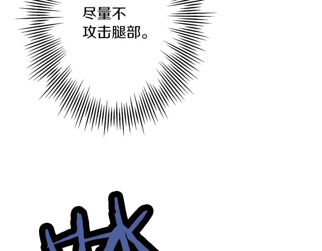 第26话 暴打 第159页