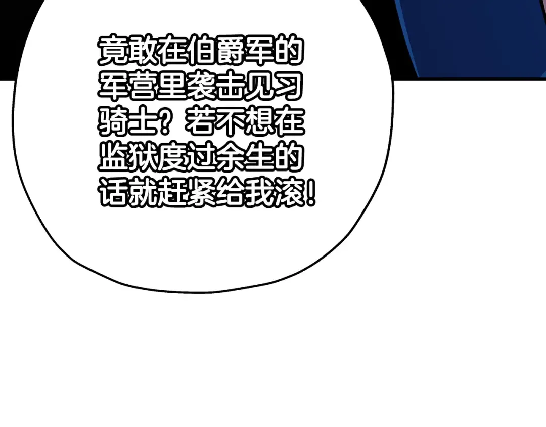 第26话 暴打 第167页