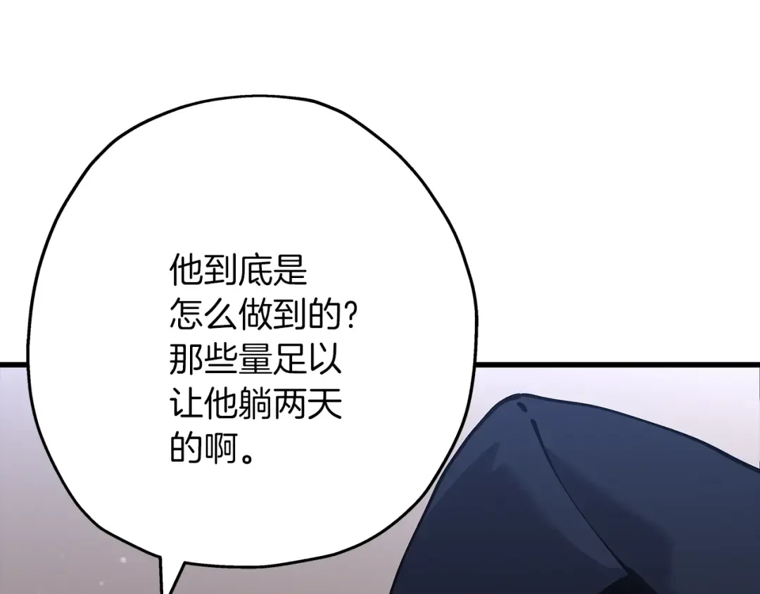 第26话 暴打 第178页