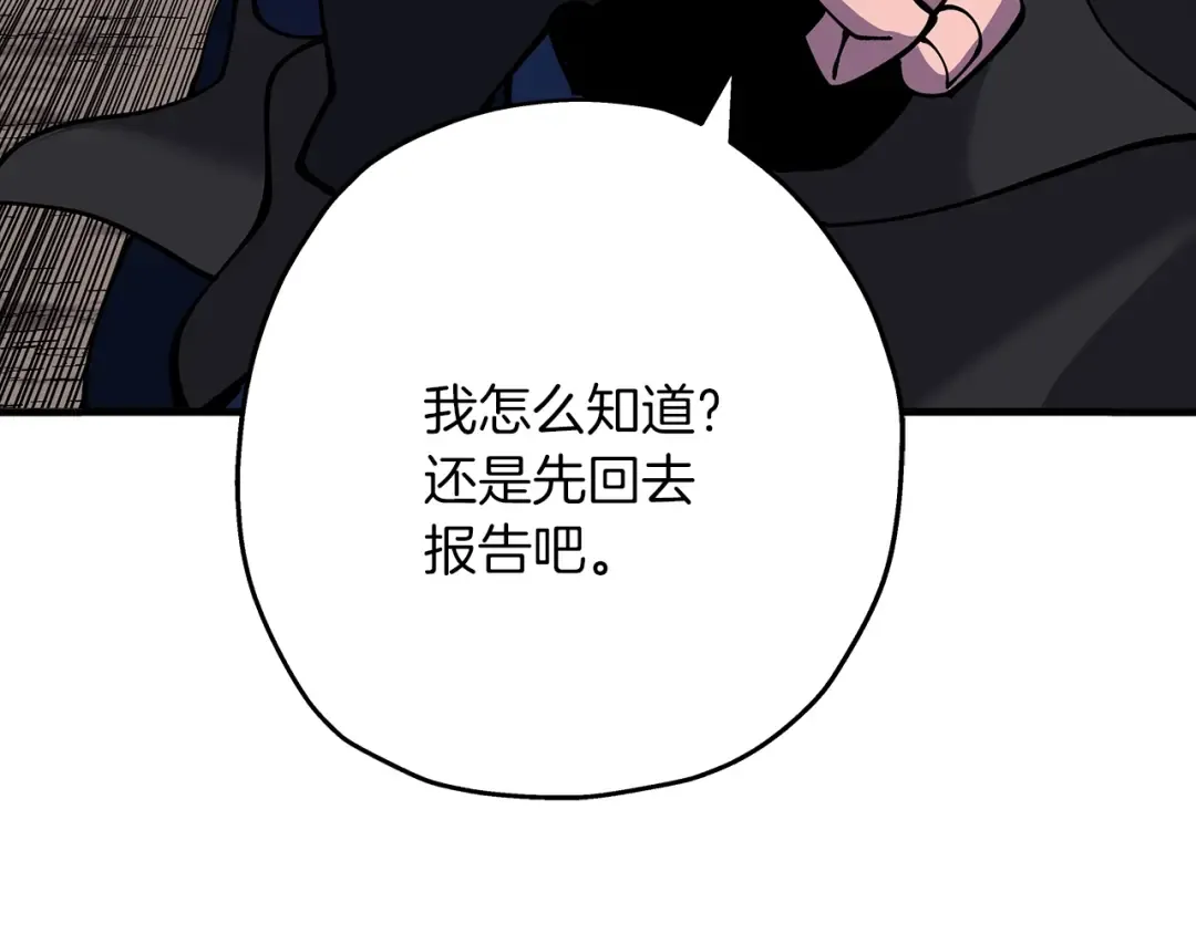 第26话 暴打 第180页