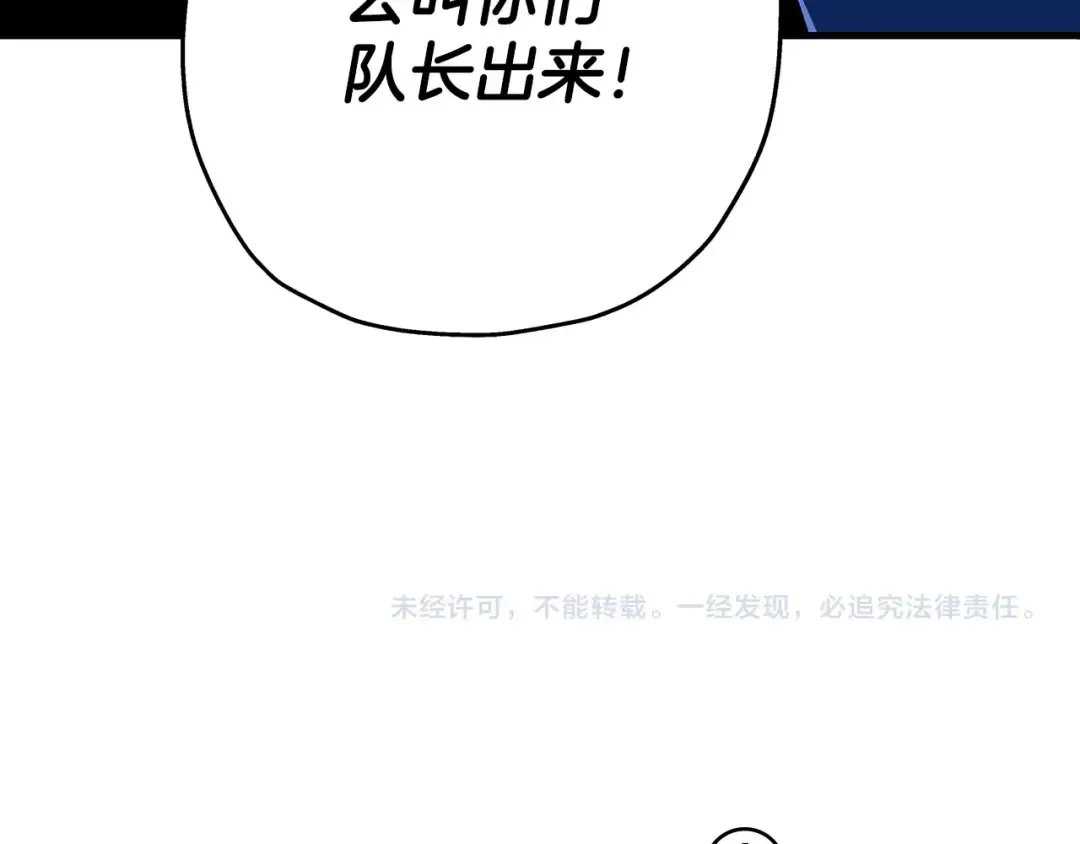 第26话 暴打 第190页