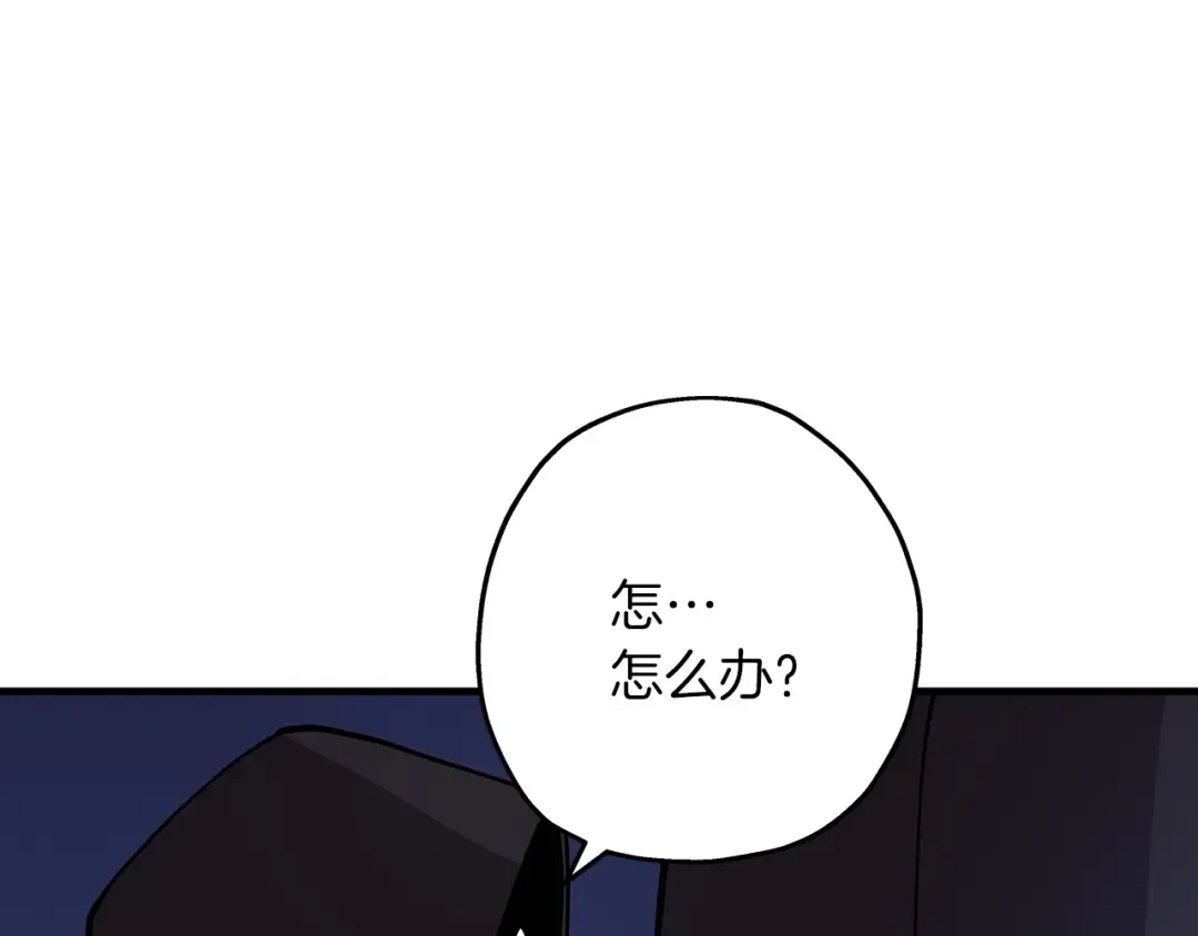 第27话 成为首领 第6页
