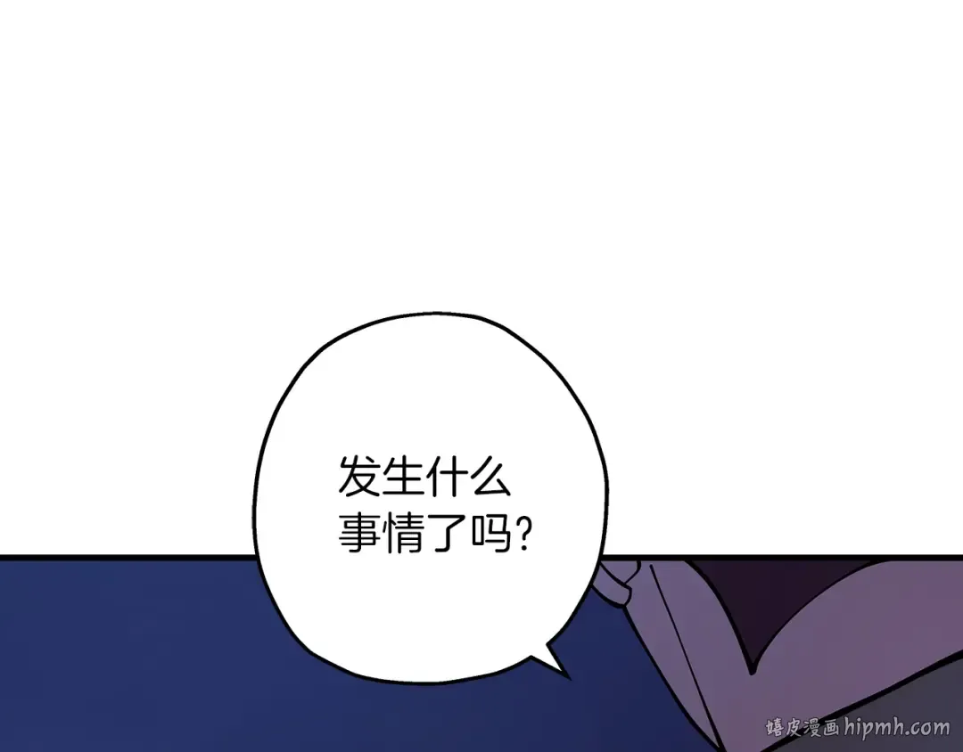 第27话 成为首领 第8页