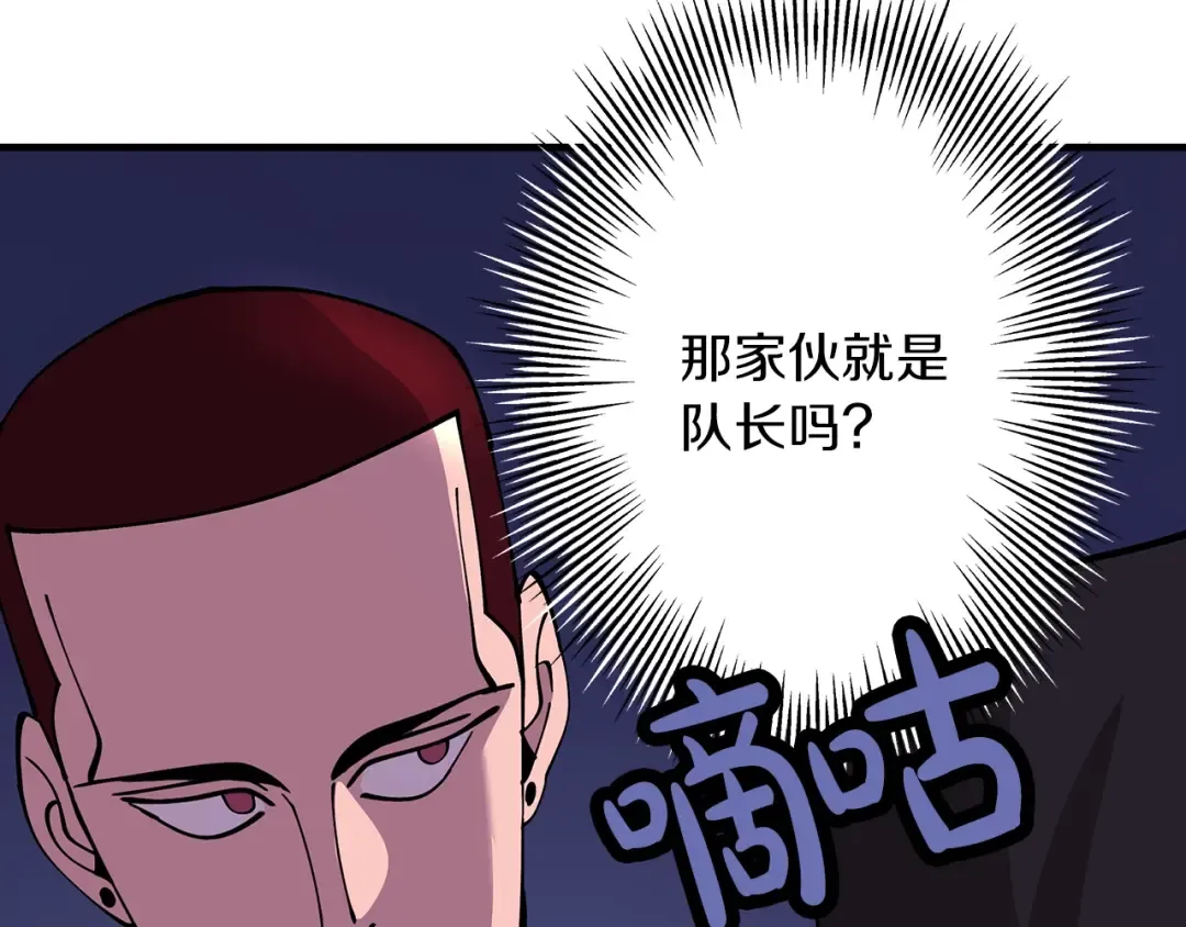 第27话 成为首领 第13页