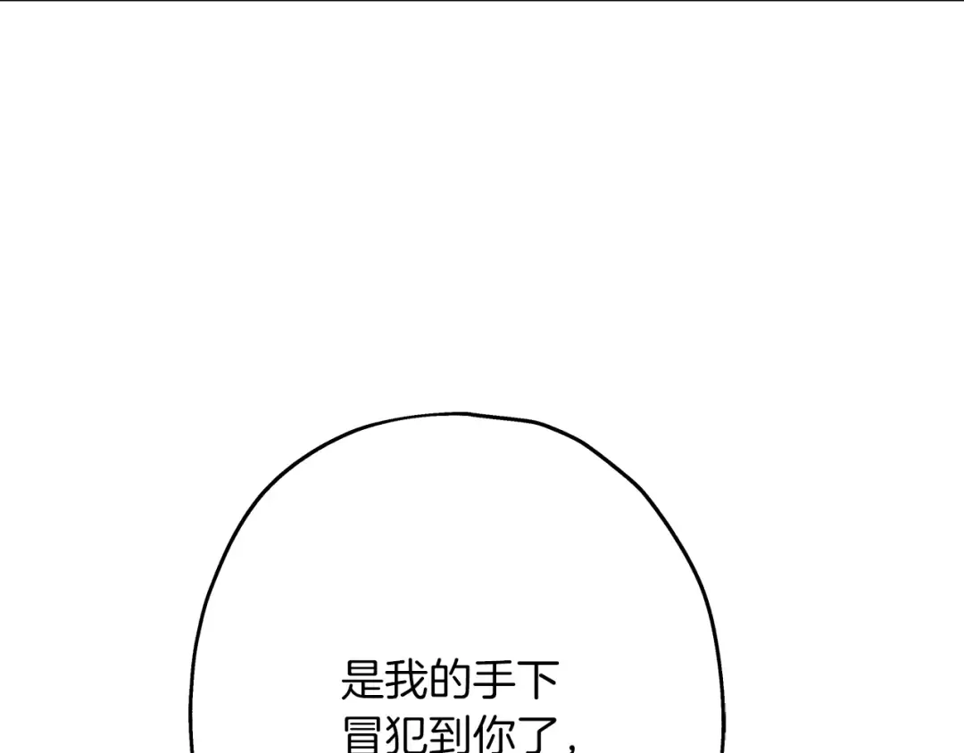 第27话 成为首领 第27页