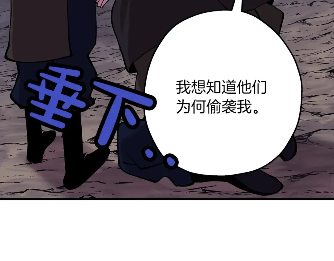 第27话 成为首领 第29页