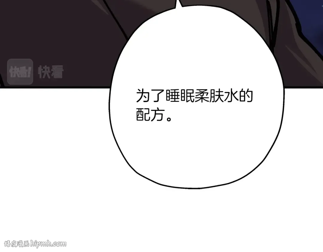 第27话 成为首领 第32页