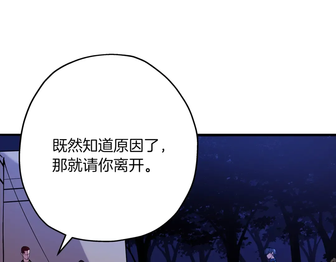 第27话 成为首领 第33页