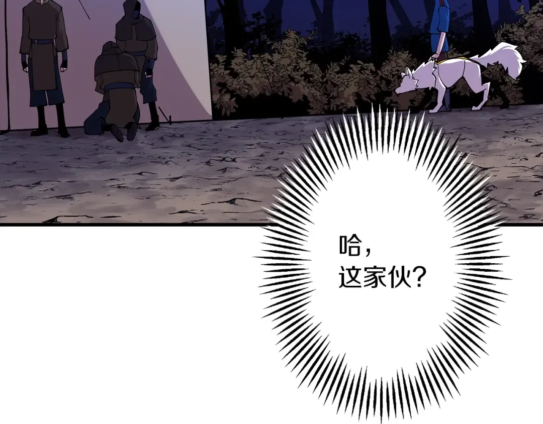 第27话 成为首领 第34页