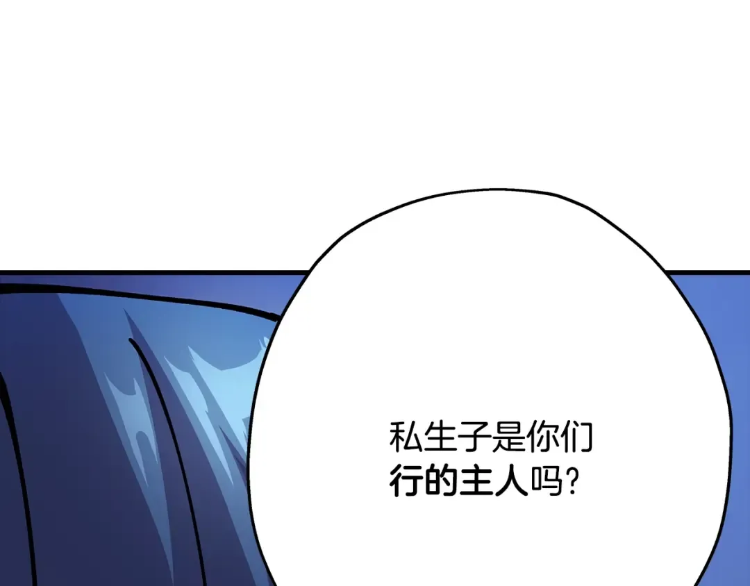 第27话 成为首领 第36页