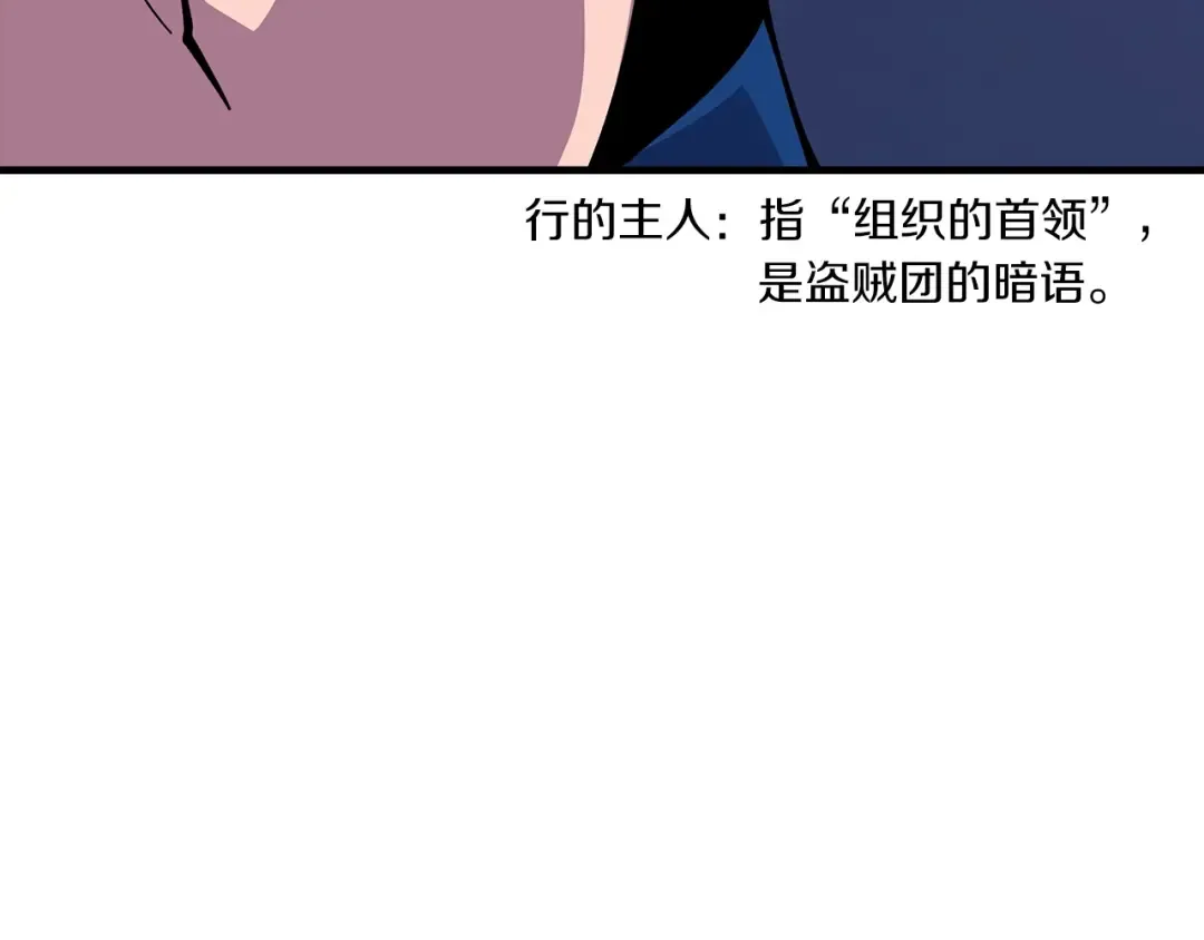 第27话 成为首领 第38页