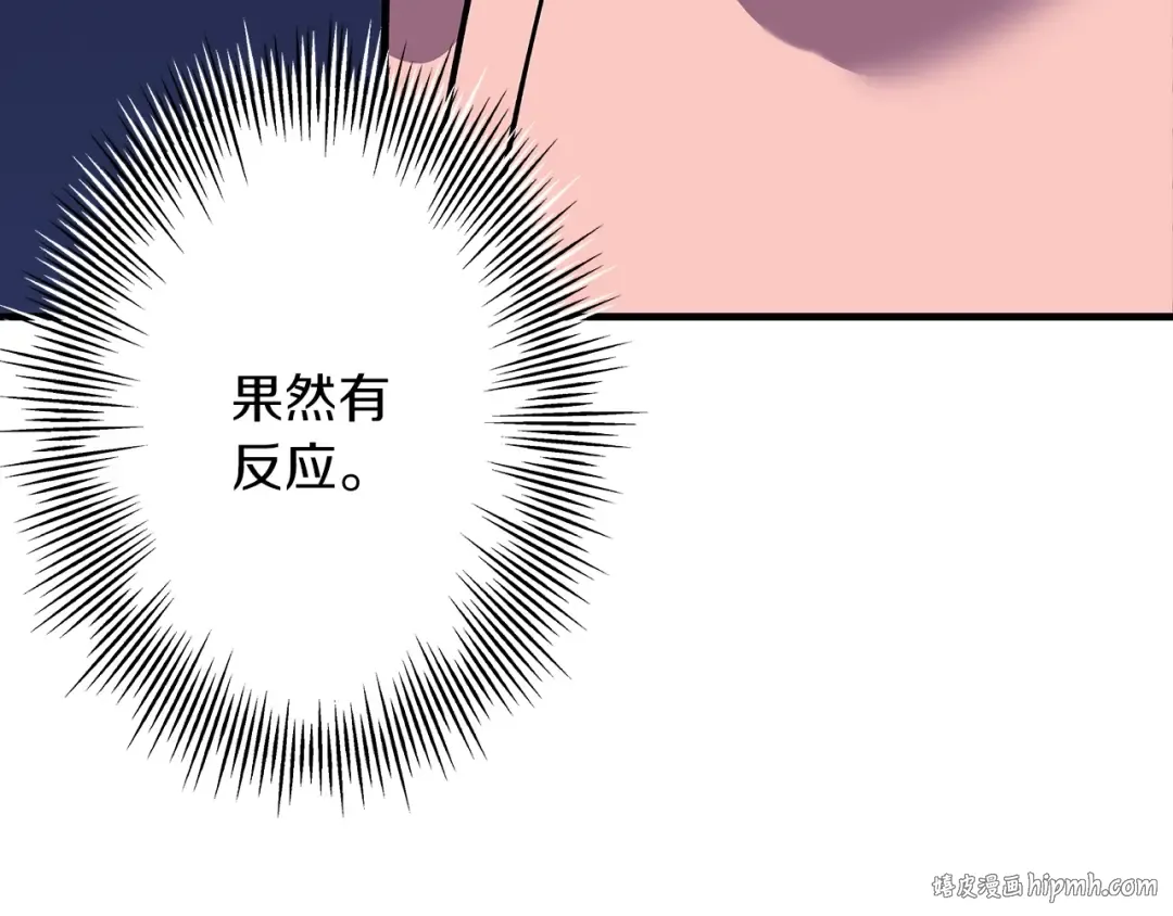 第27话 成为首领 第40页