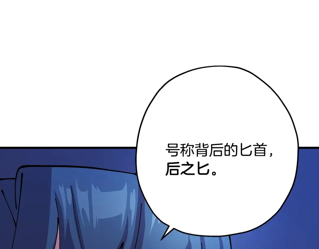 第27话 成为首领 第41页