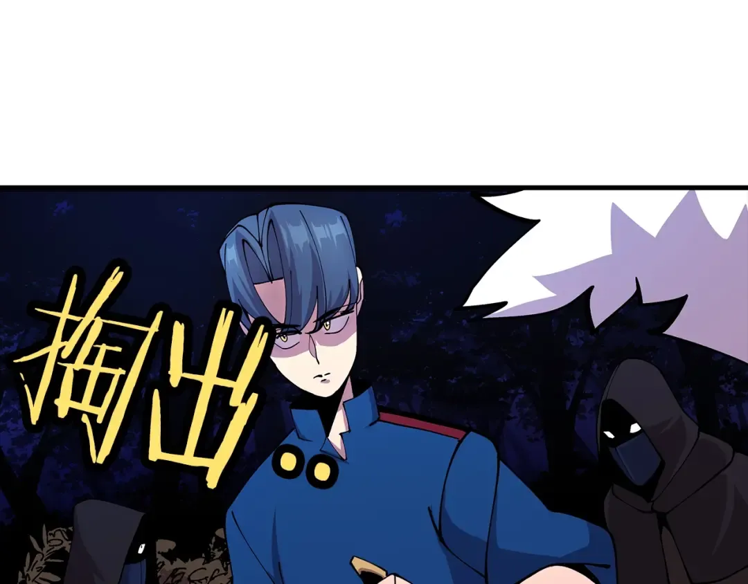 第27话 成为首领 第44页