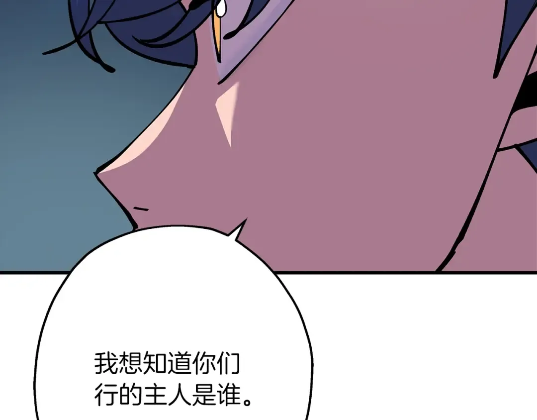 第27话 成为首领 第50页