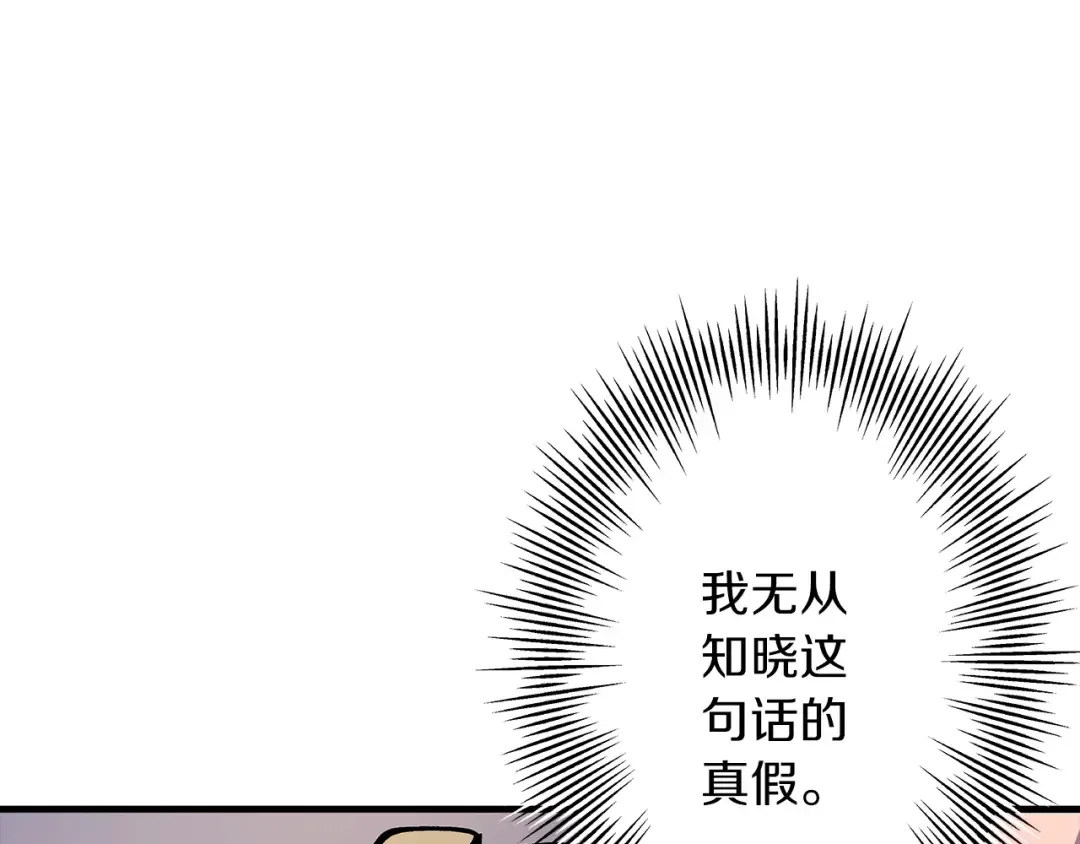 第27话 成为首领 第54页
