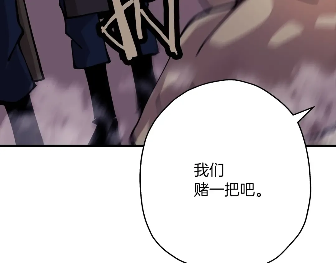 第27话 成为首领 第58页