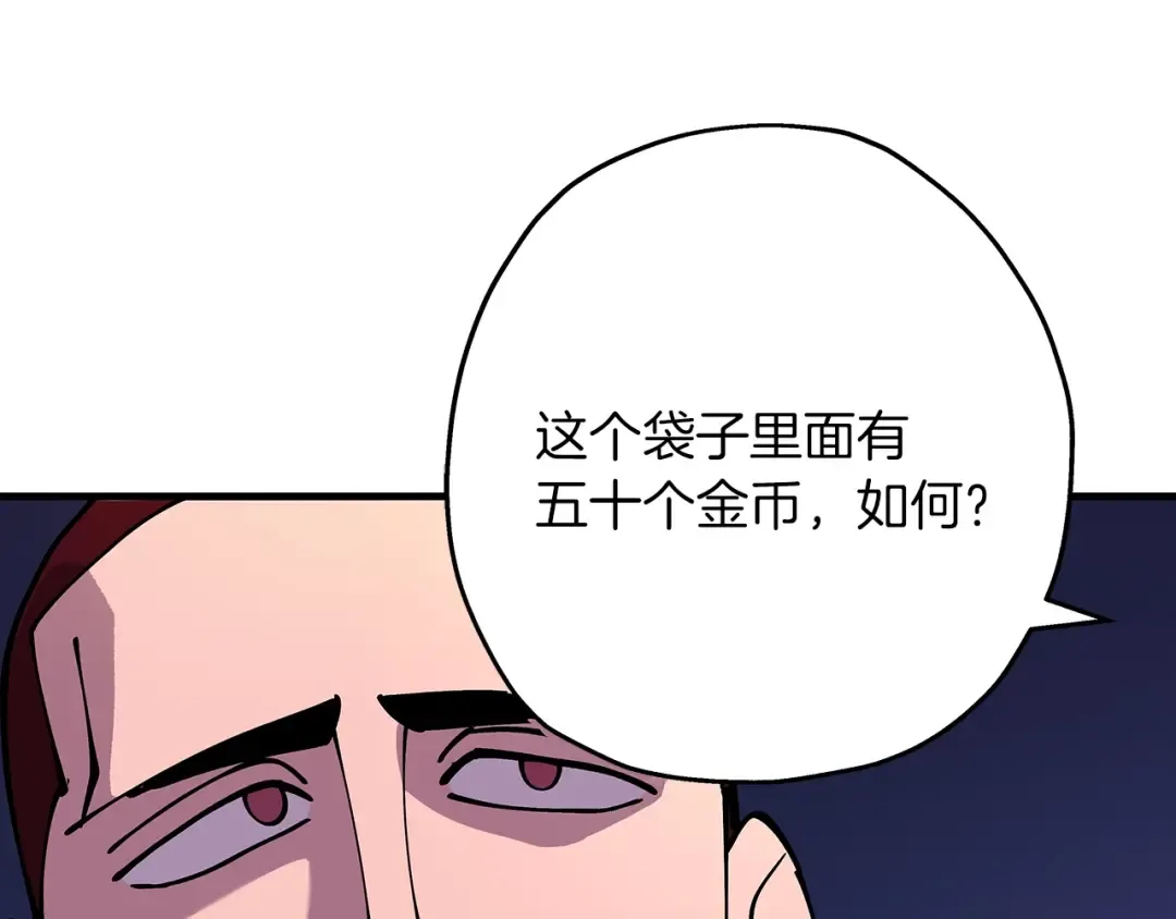 第27话 成为首领 第60页