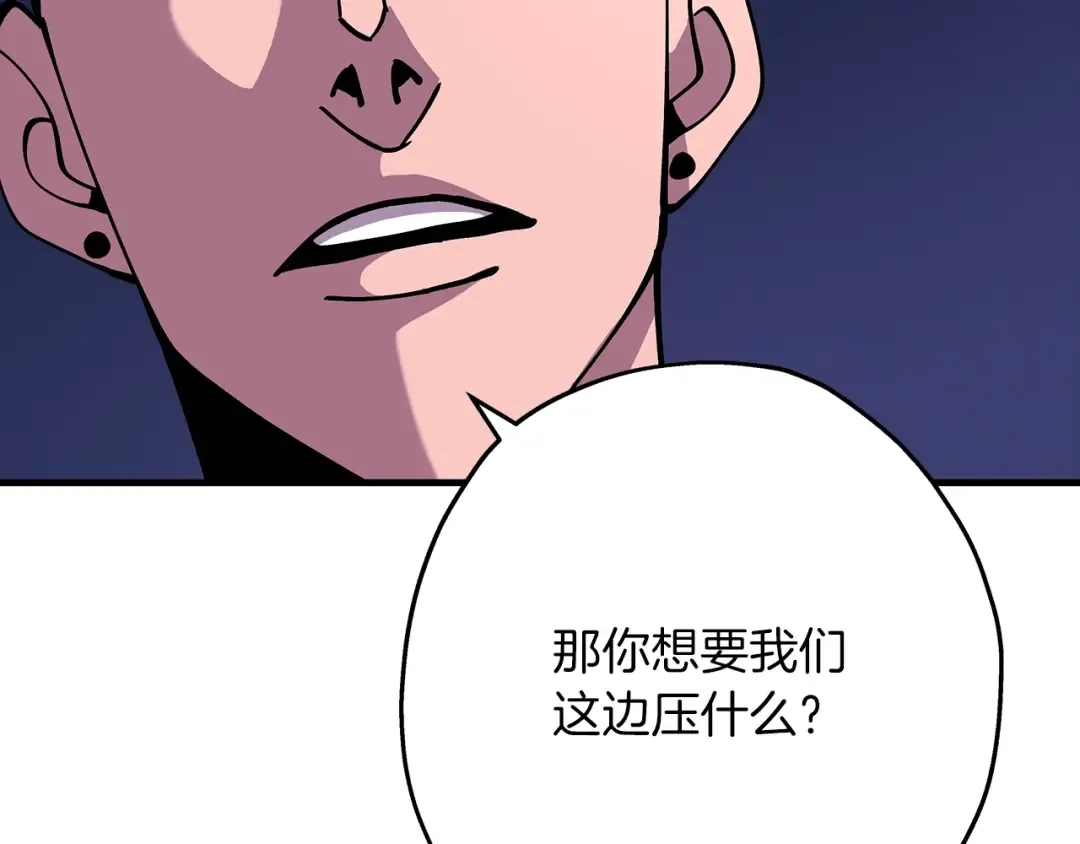 第27话 成为首领 第61页