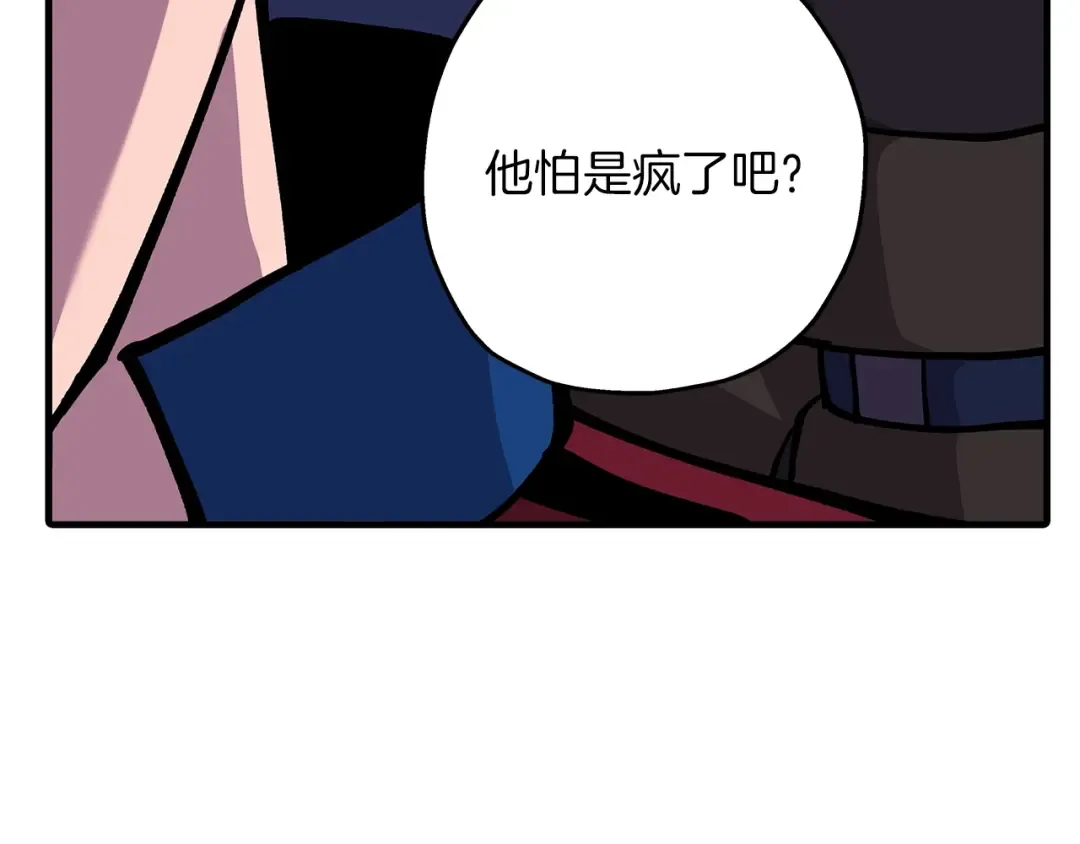 第27话 成为首领 第67页