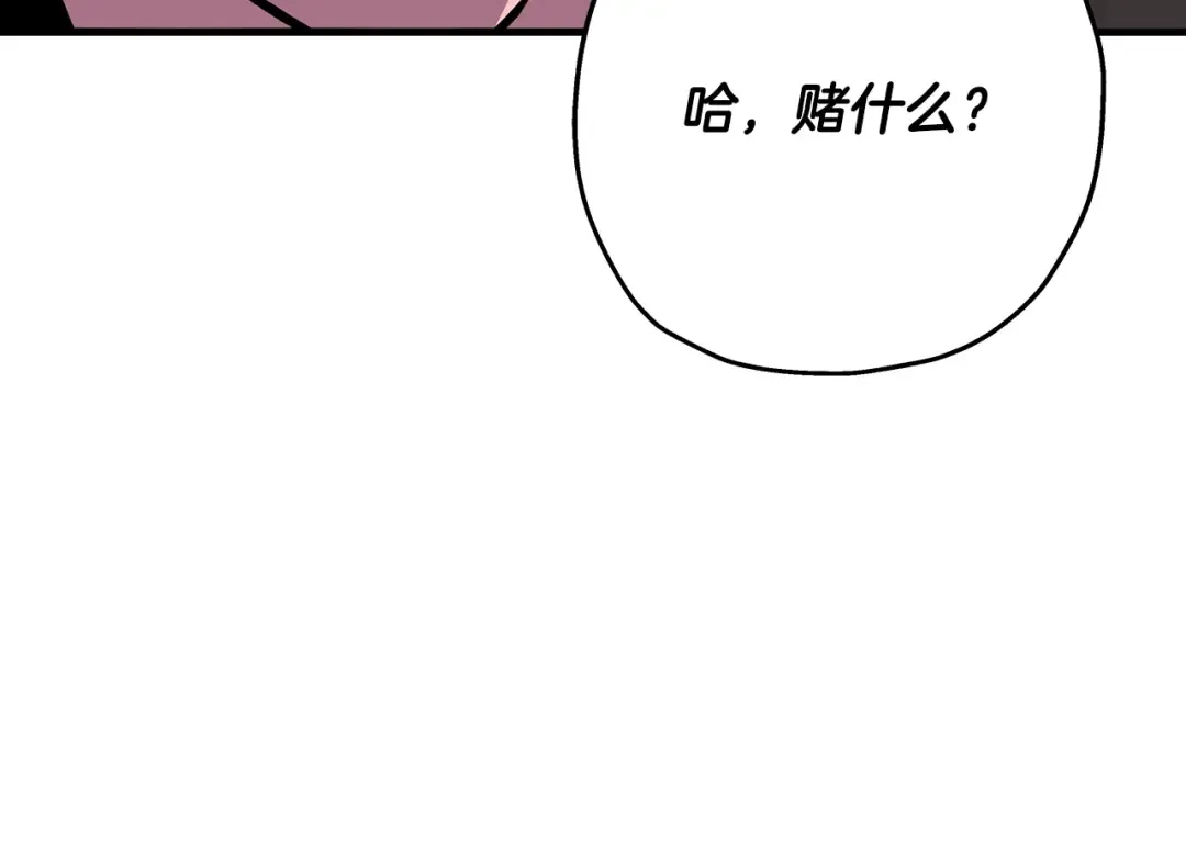 第27话 成为首领 第70页