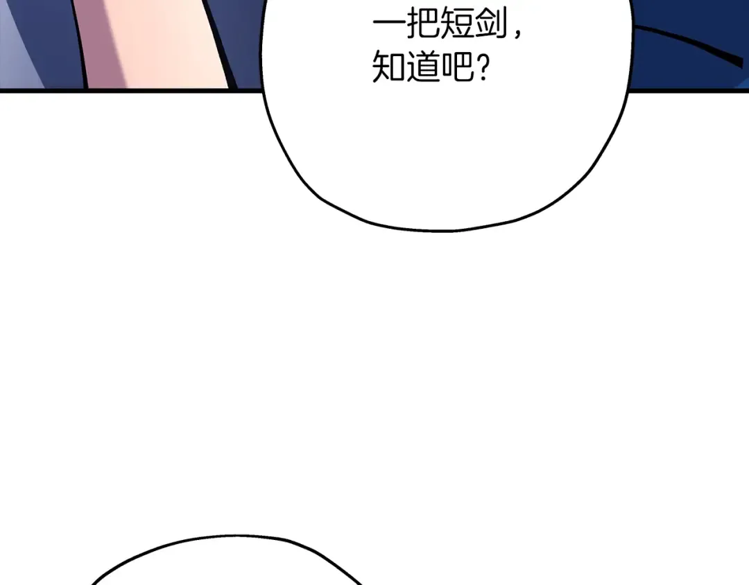 第27话 成为首领 第73页