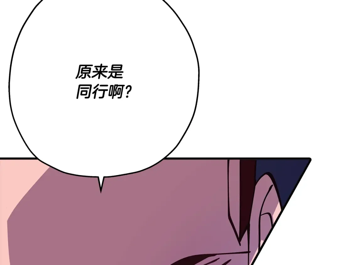 第27话 成为首领 第74页