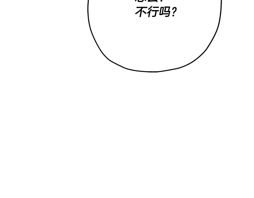 第27话 成为首领 第77页