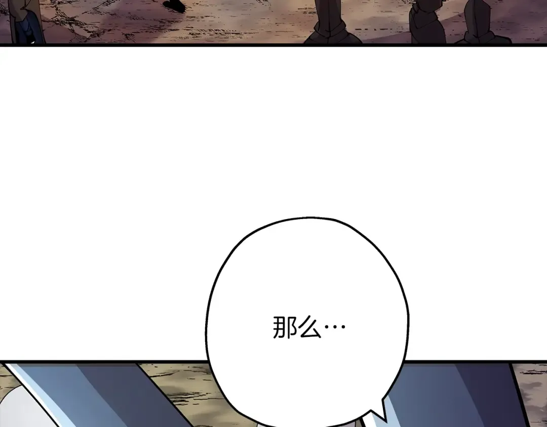 第27话 成为首领 第87页