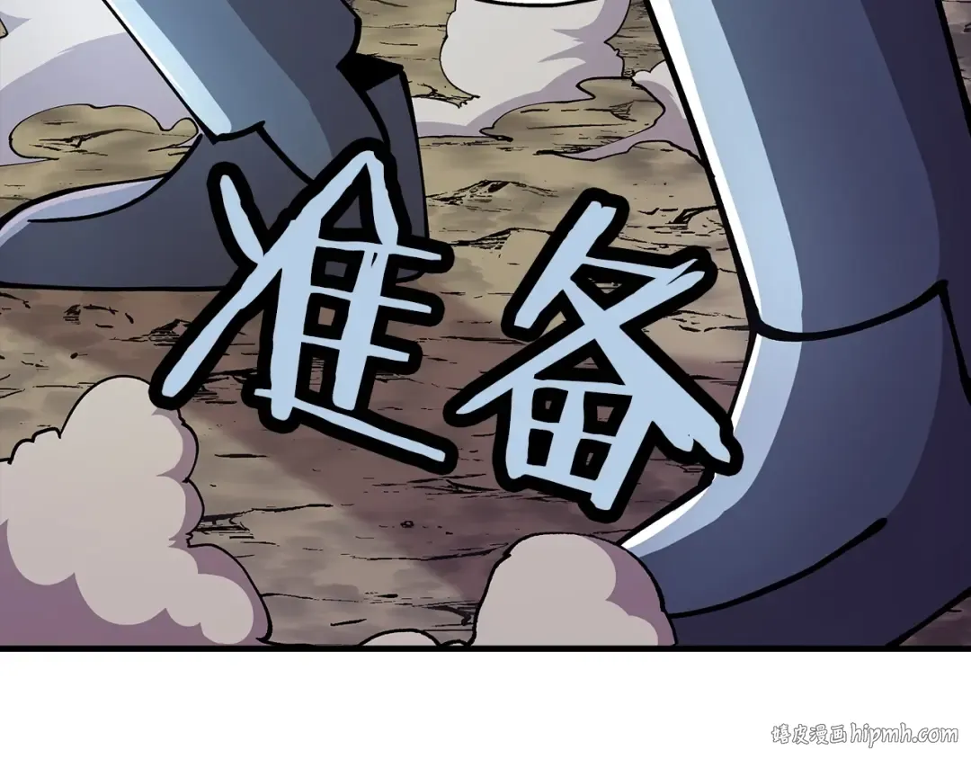 第27话 成为首领 第88页