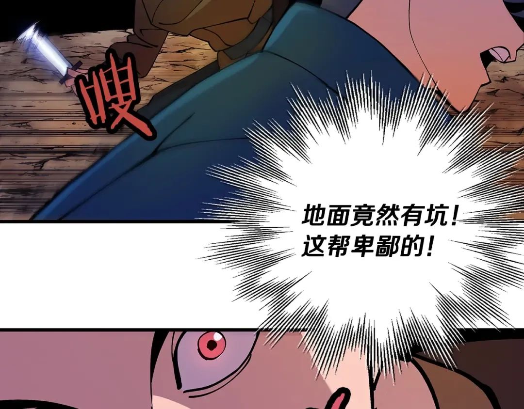 第27话 成为首领 第99页