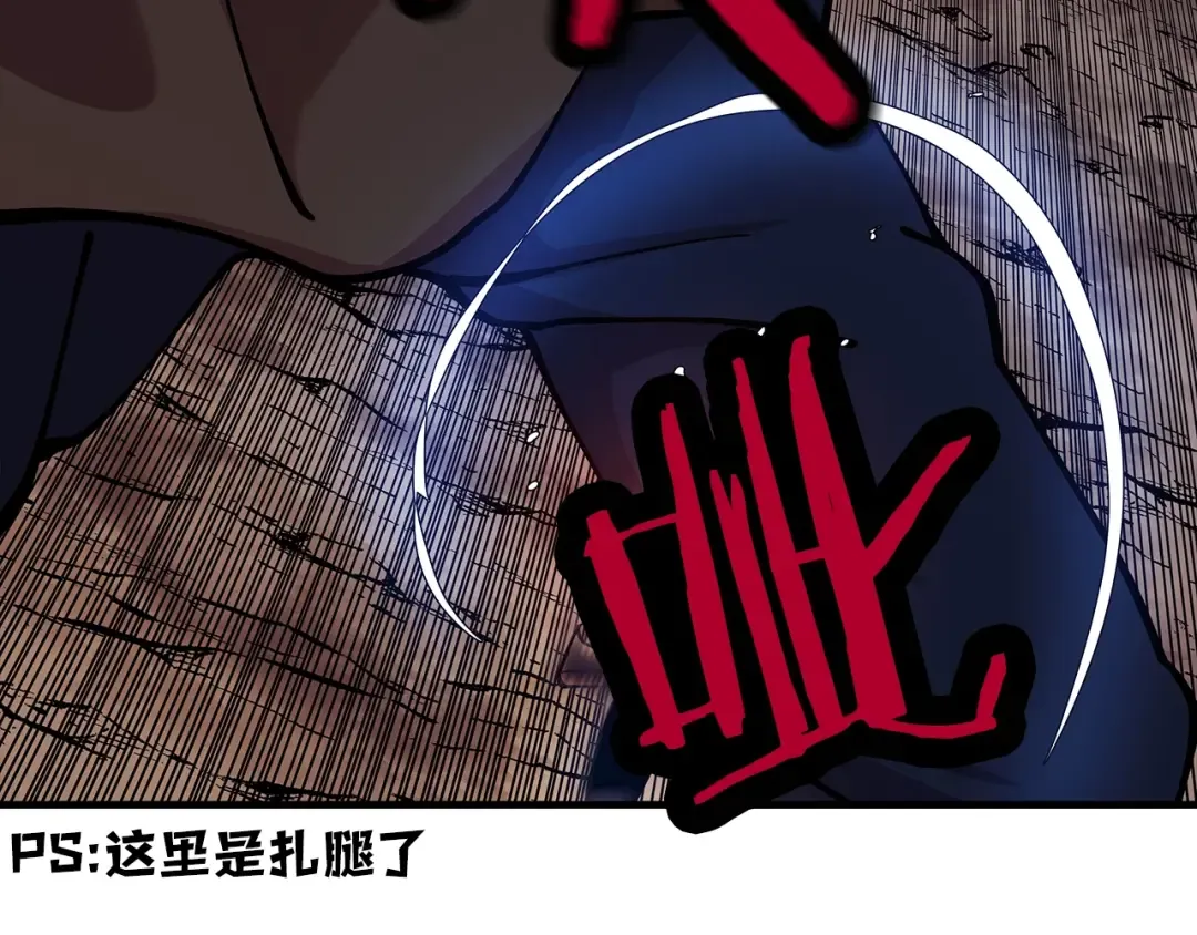 第27话 成为首领 第117页