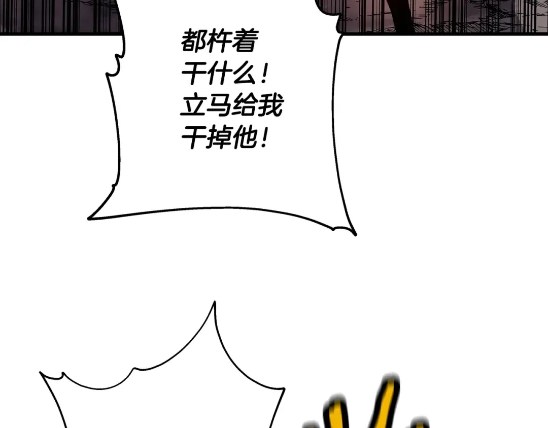 第27话 成为首领 第127页