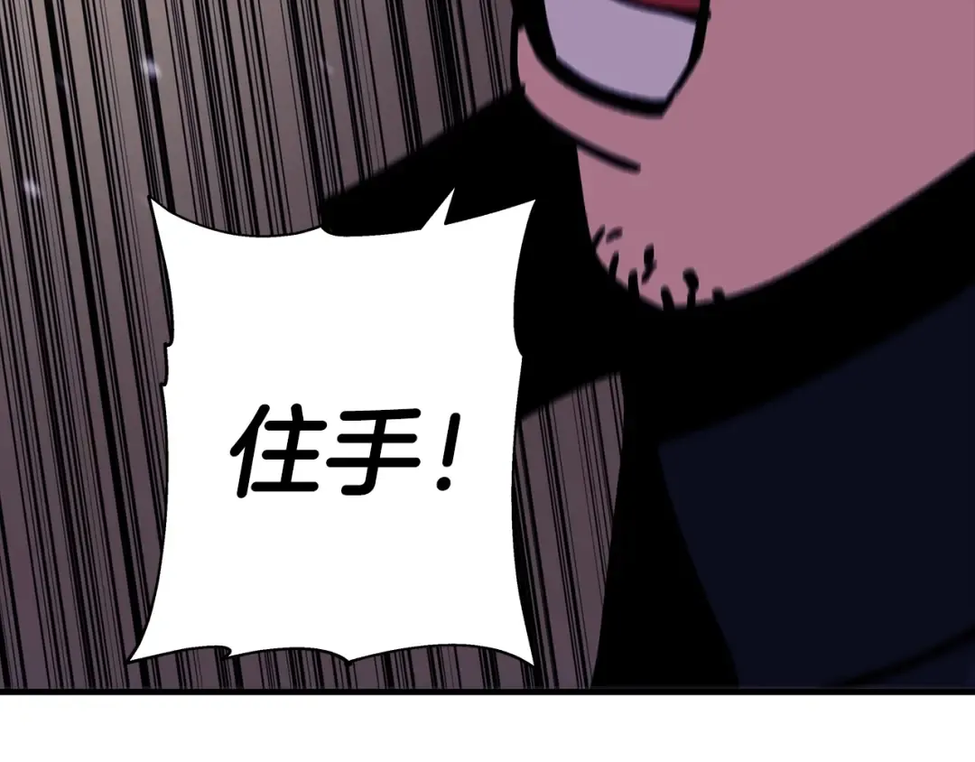 第27话 成为首领 第132页